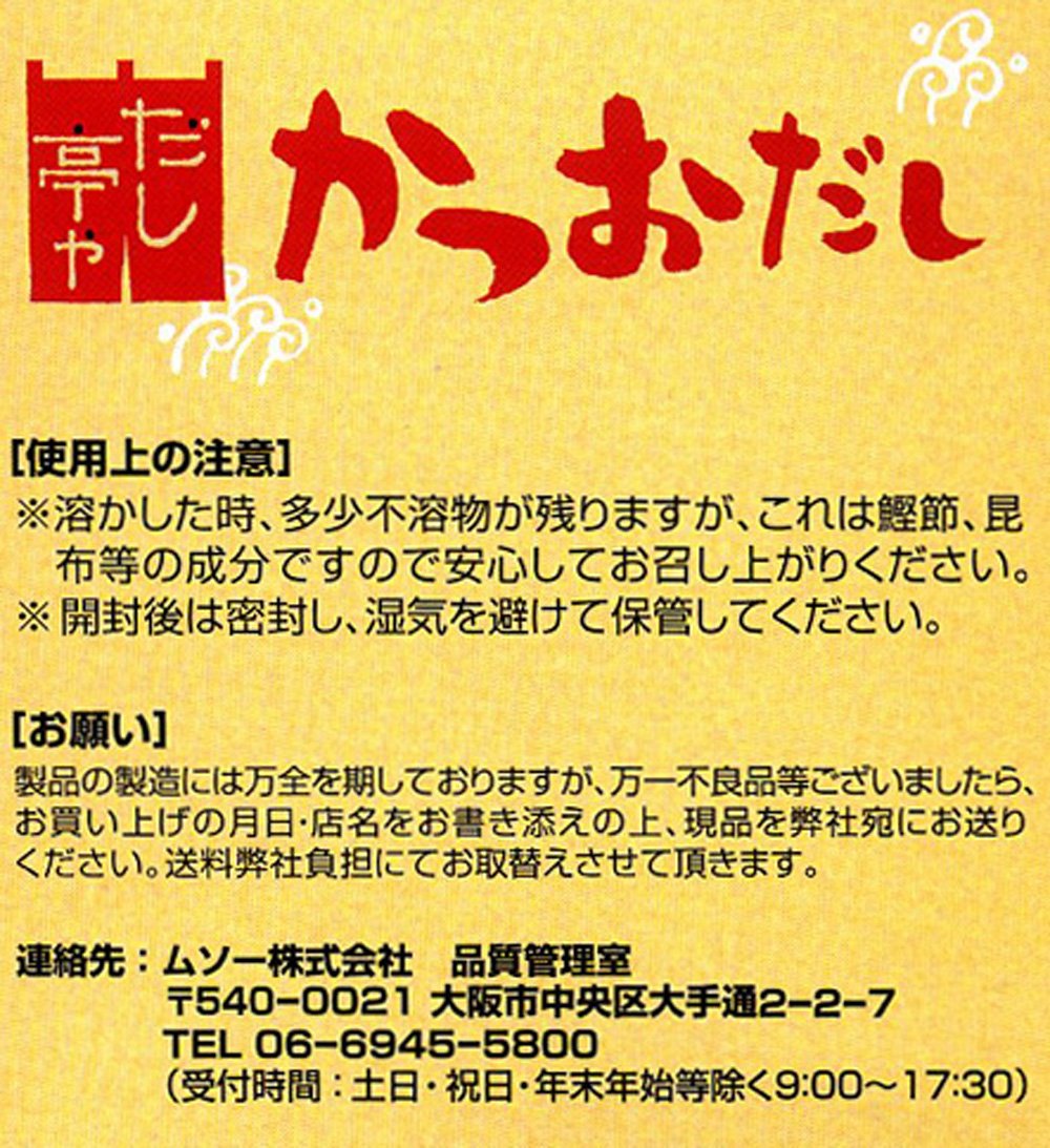 Amazon.co.jp: ムソー だし亭や・かつおだし(箱入)240g : 食品・飲料・お酒